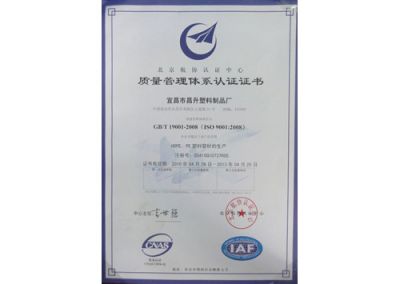 Certificate of quality management system
