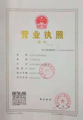 Business license